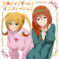 朝日奈丸佳、上坂すみれ - カルチャーギャップ・テンプテーション
