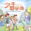 中广影音 - 012最后的决战 下