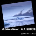西木WestWood.朱天泽 - 4U (为你)