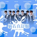 江鹿鹿LUu、皮卡-、酵母不发面、鱼丸儿 - 躺着真舒服