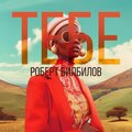 TEBE