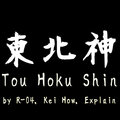 R-04、Kei How、Explain - Hatsuharu