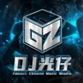 DJ光仔 - 萧亚轩 - 最熟悉的陌生人 (Remix版)