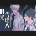 狸梦喵 - THE TIDES -
