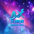 【胜哥专属BGM】-命运的思量DJ版 (Dj阿肖提供DJ版)