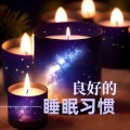 沉睡的身体 - 宇宙的声音