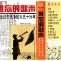 中国人民解放军总政治部歌剧团 - 二月里来