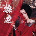 曦曦不是曦曦 - 擦边
