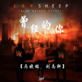 刘志轩、马晓明 - 曾经的你