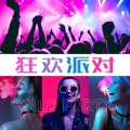 House 混音 - 里维埃拉