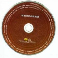 傅全香 - 【越剧】杜十娘 投工