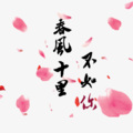 杨荣官 - 惜別的海岸