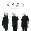 白皮书乐队 - 24H