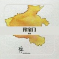 熊猫五分裤 - 豫家门