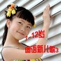 牛欣欣 - 贺新年