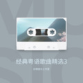 日明 - 绝代双骄