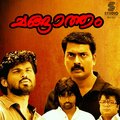 sangeetha、Sundar C. Babu、Pradeep Babu Wilson - Ithu Oru Paattu