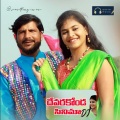 Arya Devarakonda、Veeru Devarakonda、Ashwini - Devarakondaro Cinema Dj