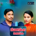 Arya Devarakonda、Veeru Devarakonda、Ashwini - Devarakondaro Cinema