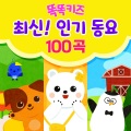 똑똑키즈 - 바람