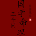 易先生 - 618性格内向真的不好吗？
