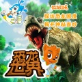 虹猫蓝兔 - 32甲龙之死