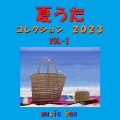 Orgel Sound J-Pop - 田園 ～ドラマ「コーチ」主題歌～