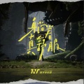 某嘉VIGA - 躺着真舒服