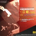 万馥香 - 红梅赞