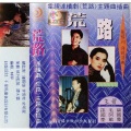 孙国庆 - 黑土地的呐喊