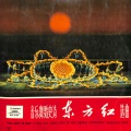 邓玉华 - 情深谊长