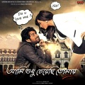 nakash aziz、Saberi Bhattacharya - Calling Bell