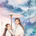 王晶 - 踮脚尖