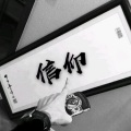 铭的 - 完美声线