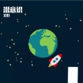 XBD - 潜意识