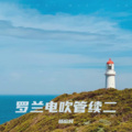 杨昭民 - 寻遍千山只为你