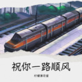 柠檬薄荷蜜 - 祝你一路顺风
