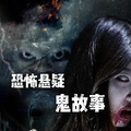 妖猫剧社 - 没有礼物还过什么圣诞节？