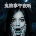 妖猫剧社 - 你凭什么打我女儿？