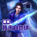 珈诚 - 第一百二十七章 小涴纱！