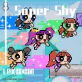 壹零OneZero、老破小_LPX_Family、黄阿慈、松糕糕糕、蕉海螺_J - Super Shy