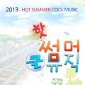 Diva - 왜불러