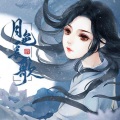 千是 - 世有长歌