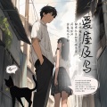 北星知意·、晓星尘 - 爱屋及乌