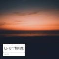 Lt-方宁 - 空山新雨后