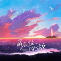 郑杰伦 - 藏不住心动
