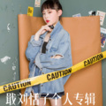 陈蔷 - 给电影人的情书