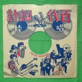 周璇 - 小小溪水