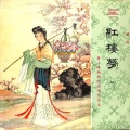 原上海越剧院 - 闭门羹
