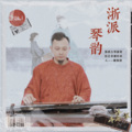 谢海清 - 潇湘水云